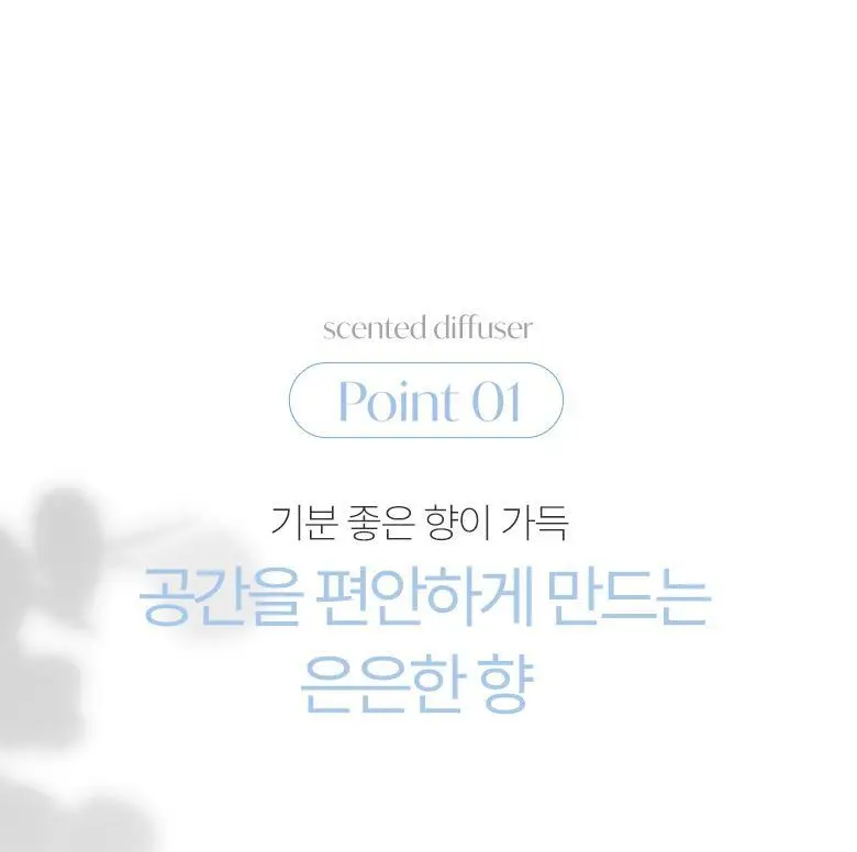 [가정의달 특가] 라운드어라운드 센티드 디퓨저 100ml 6종 상세페이지 15